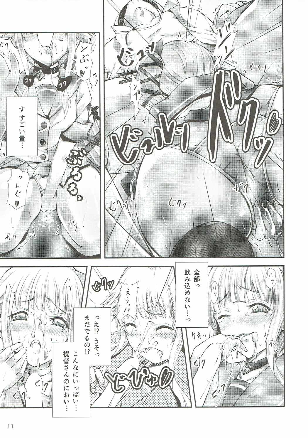 (こみトレ24) [Dual i fap (月猫)] 由良ゆらな日々 (艦隊これくしょん -艦これ-)
