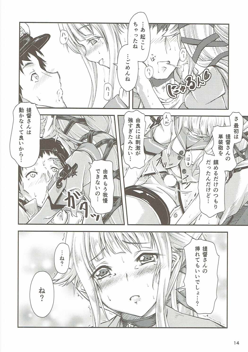 (こみトレ24) [Dual i fap (月猫)] 由良ゆらな日々 (艦隊これくしょん -艦これ-)