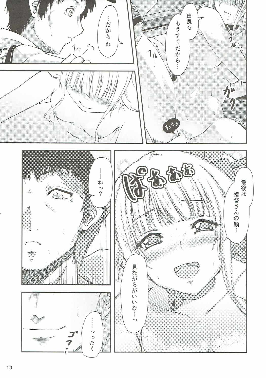 (こみトレ24) [Dual i fap (月猫)] 由良ゆらな日々 (艦隊これくしょん -艦これ-)