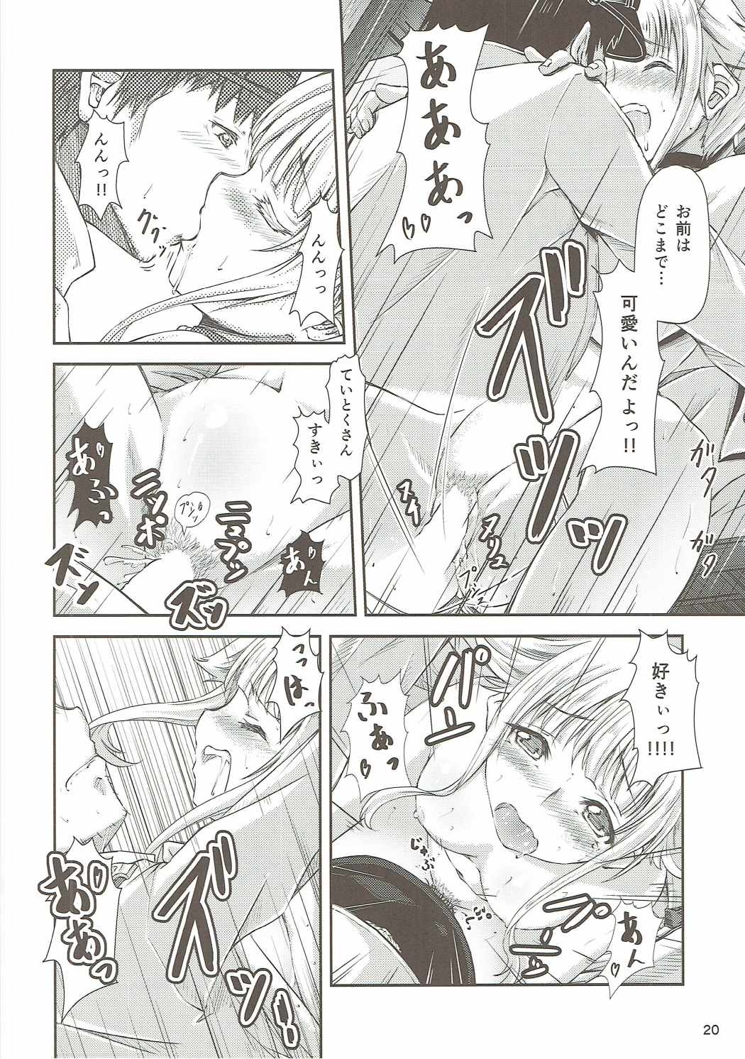 (こみトレ24) [Dual i fap (月猫)] 由良ゆらな日々 (艦隊これくしょん -艦これ-)