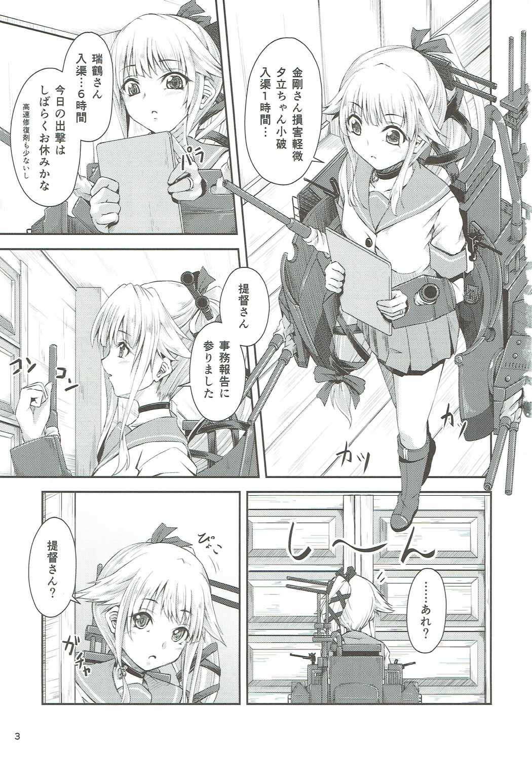(こみトレ24) [Dual i fap (月猫)] 由良ゆらな日々 (艦隊これくしょん -艦これ-)