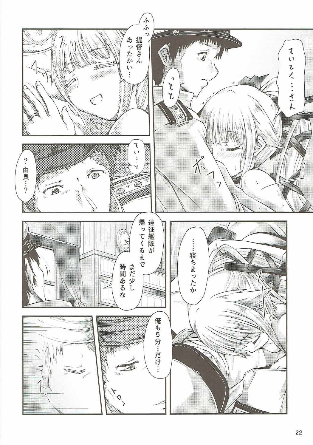 (こみトレ24) [Dual i fap (月猫)] 由良ゆらな日々 (艦隊これくしょん -艦これ-)