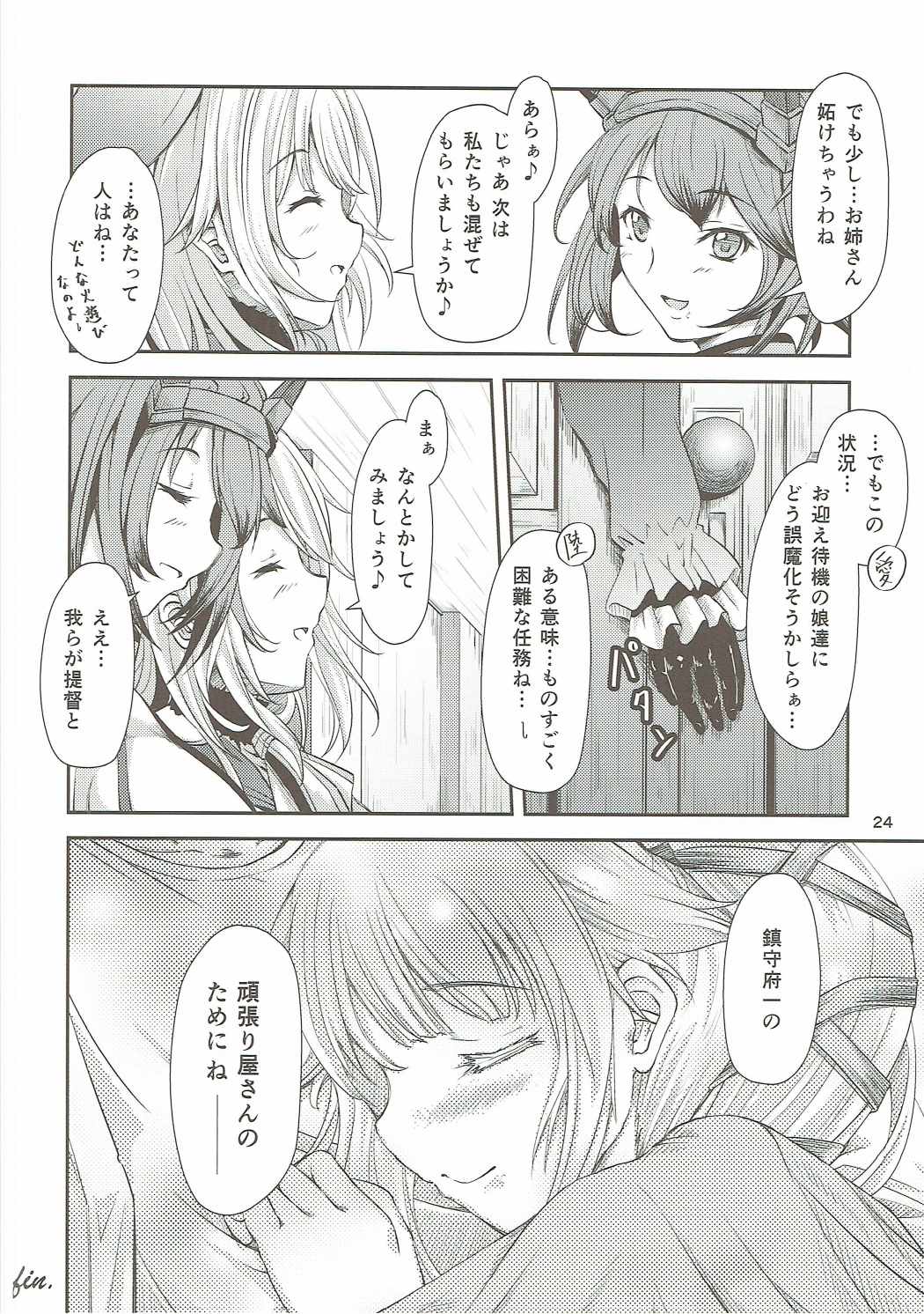 (こみトレ24) [Dual i fap (月猫)] 由良ゆらな日々 (艦隊これくしょん -艦これ-)