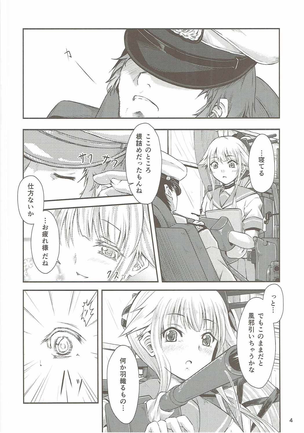 (こみトレ24) [Dual i fap (月猫)] 由良ゆらな日々 (艦隊これくしょん -艦これ-)