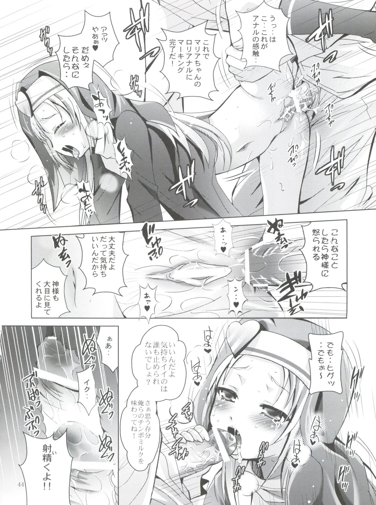 (C81) [STUDIO BIG-X (ありのひろし)] MOUSOUみにしあたー 30 (僕は友達が少ない)
