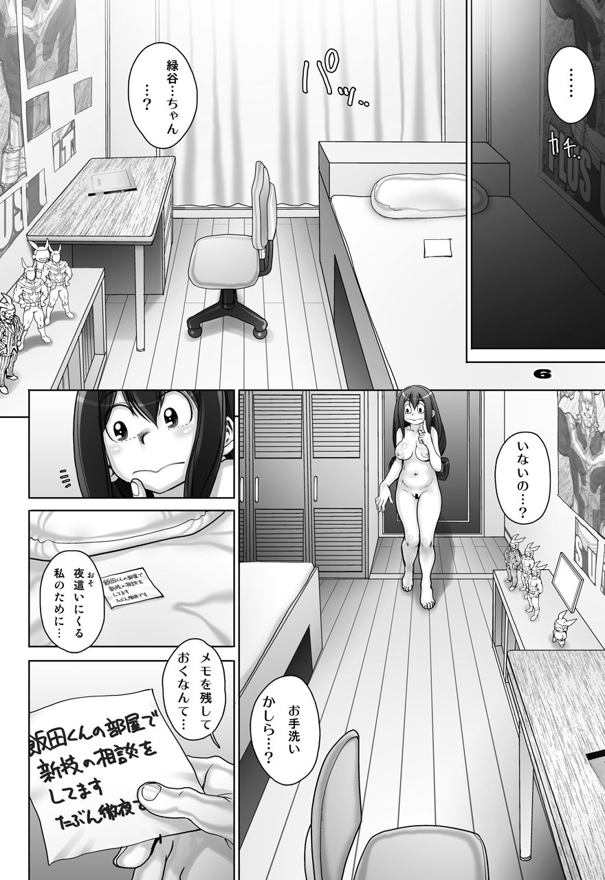 [すたじお☆たぱたぱ (戦国くん)] 蛙ですが、なにか?2 (僕のヒーローアカデミア) [DL版]