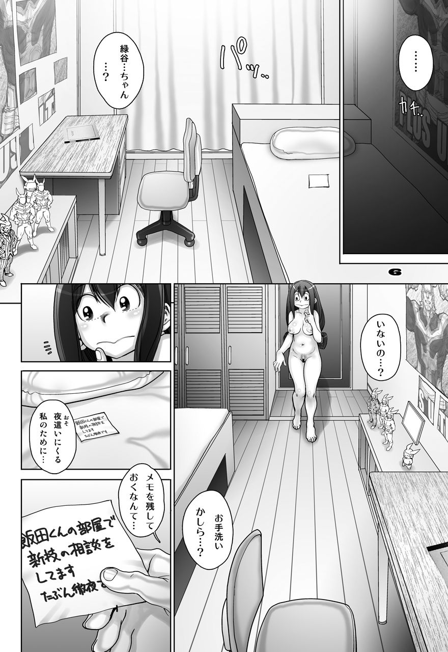 [すたじお☆たぱたぱ (戦国くん)] 蛙ですが、なにか?2 (僕のヒーローアカデミア) [DL版]