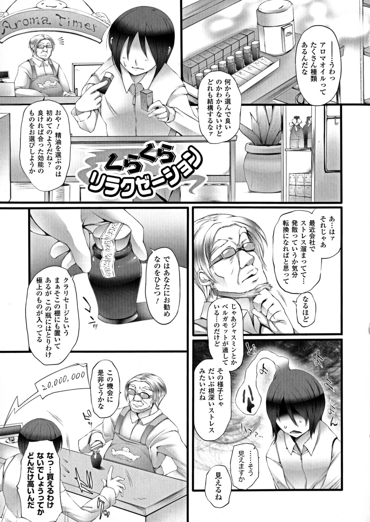 [太平さんせっと] ぷるるんぷりんぐ