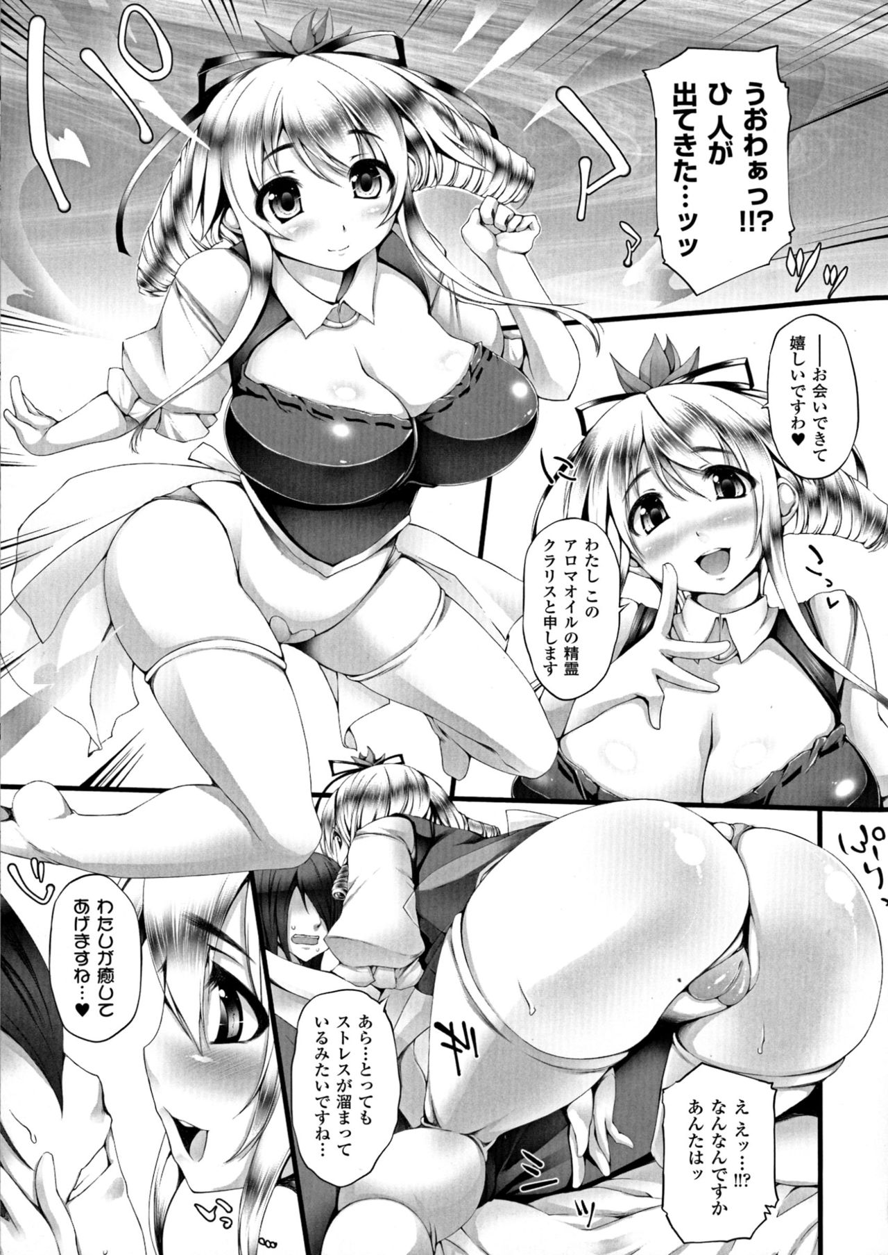[太平さんせっと] ぷるるんぷりんぐ