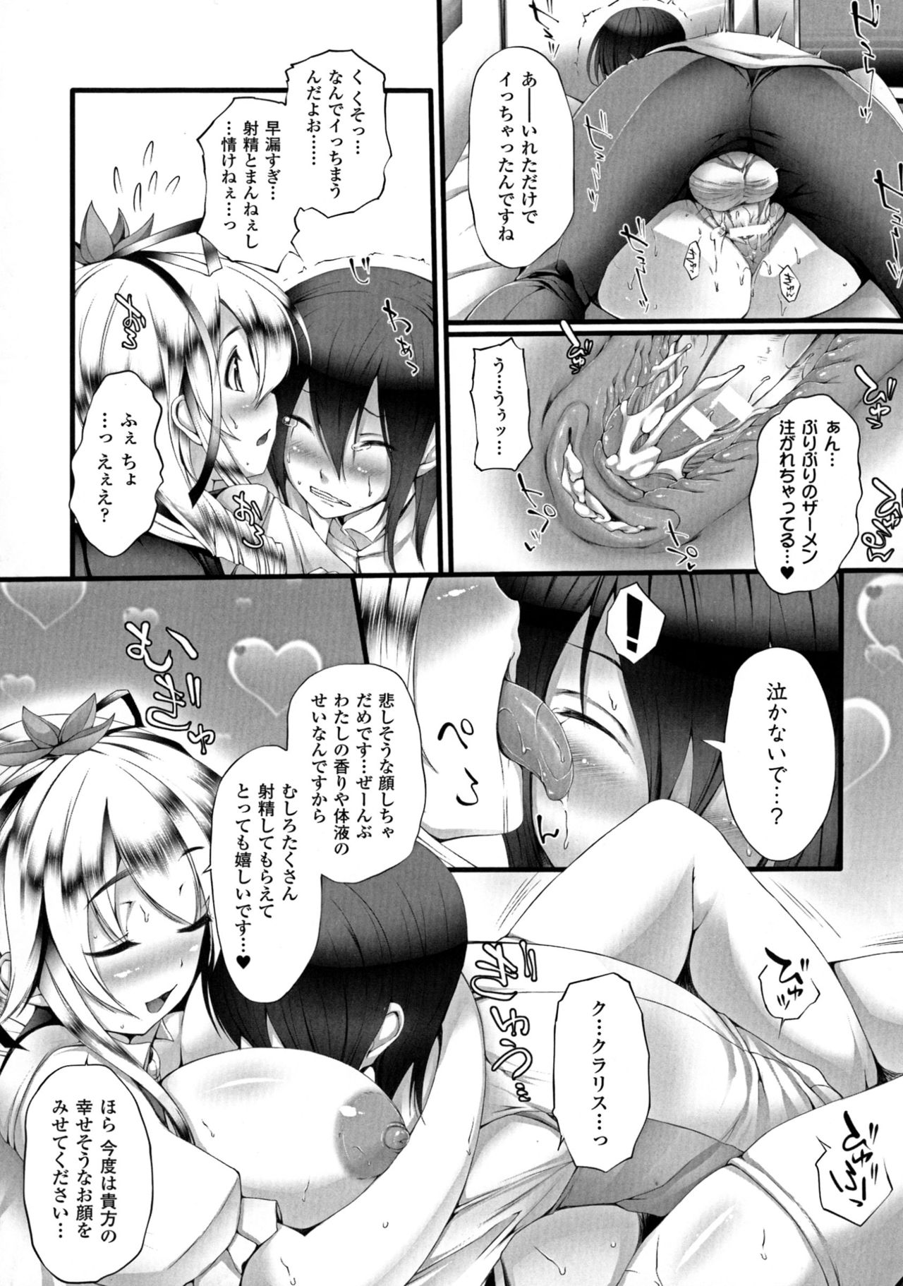 [太平さんせっと] ぷるるんぷりんぐ