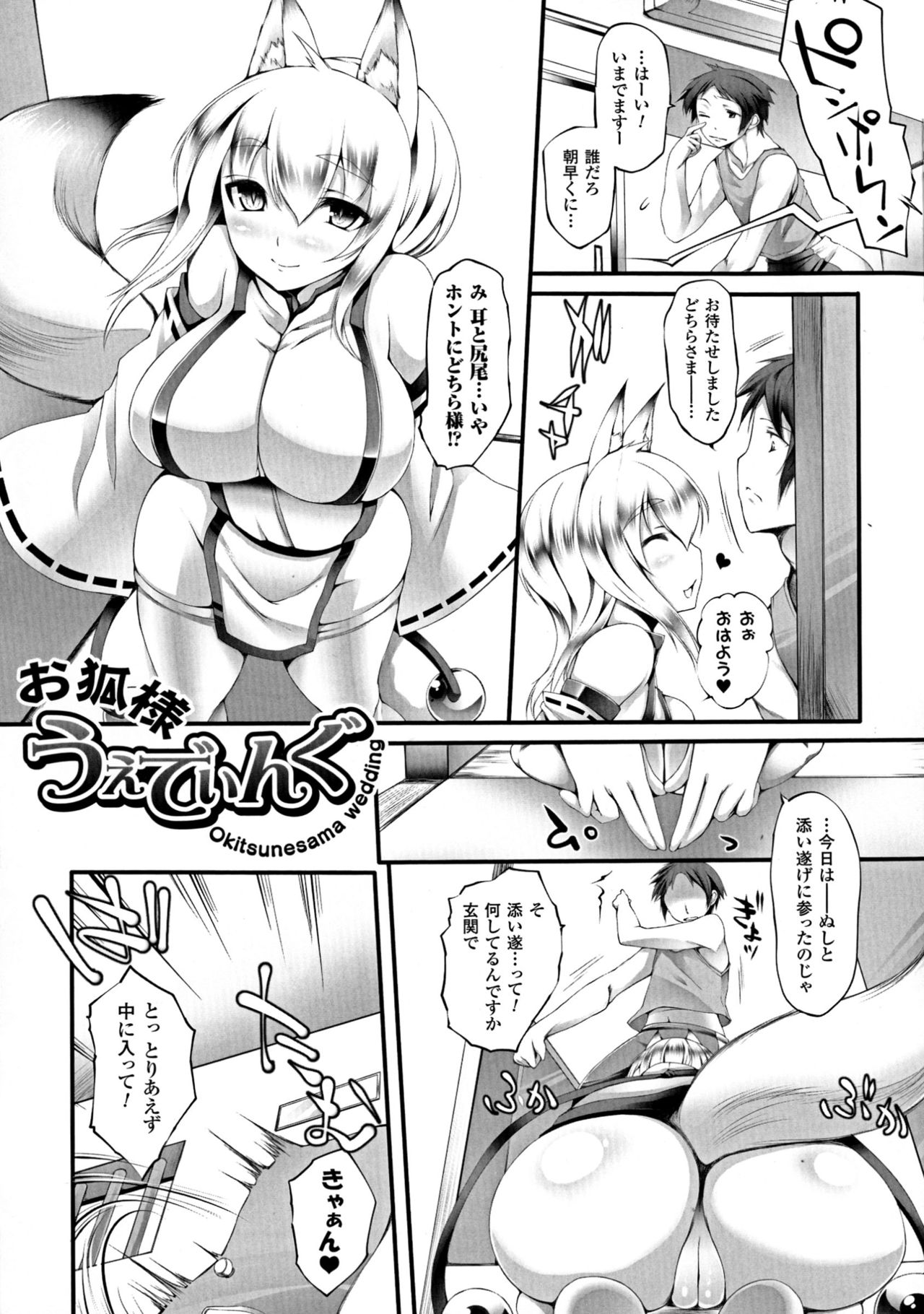 [太平さんせっと] ぷるるんぷりんぐ