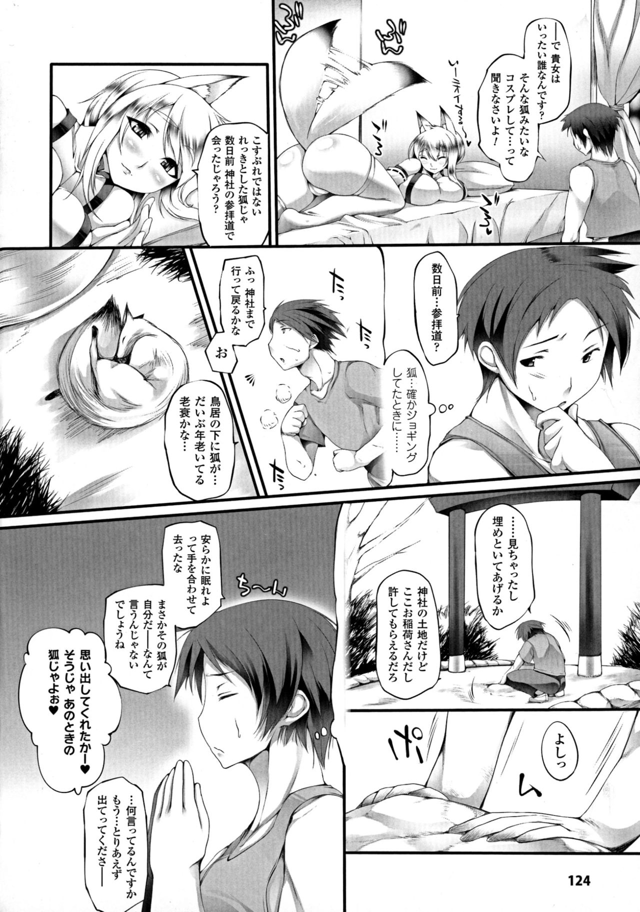 [太平さんせっと] ぷるるんぷりんぐ