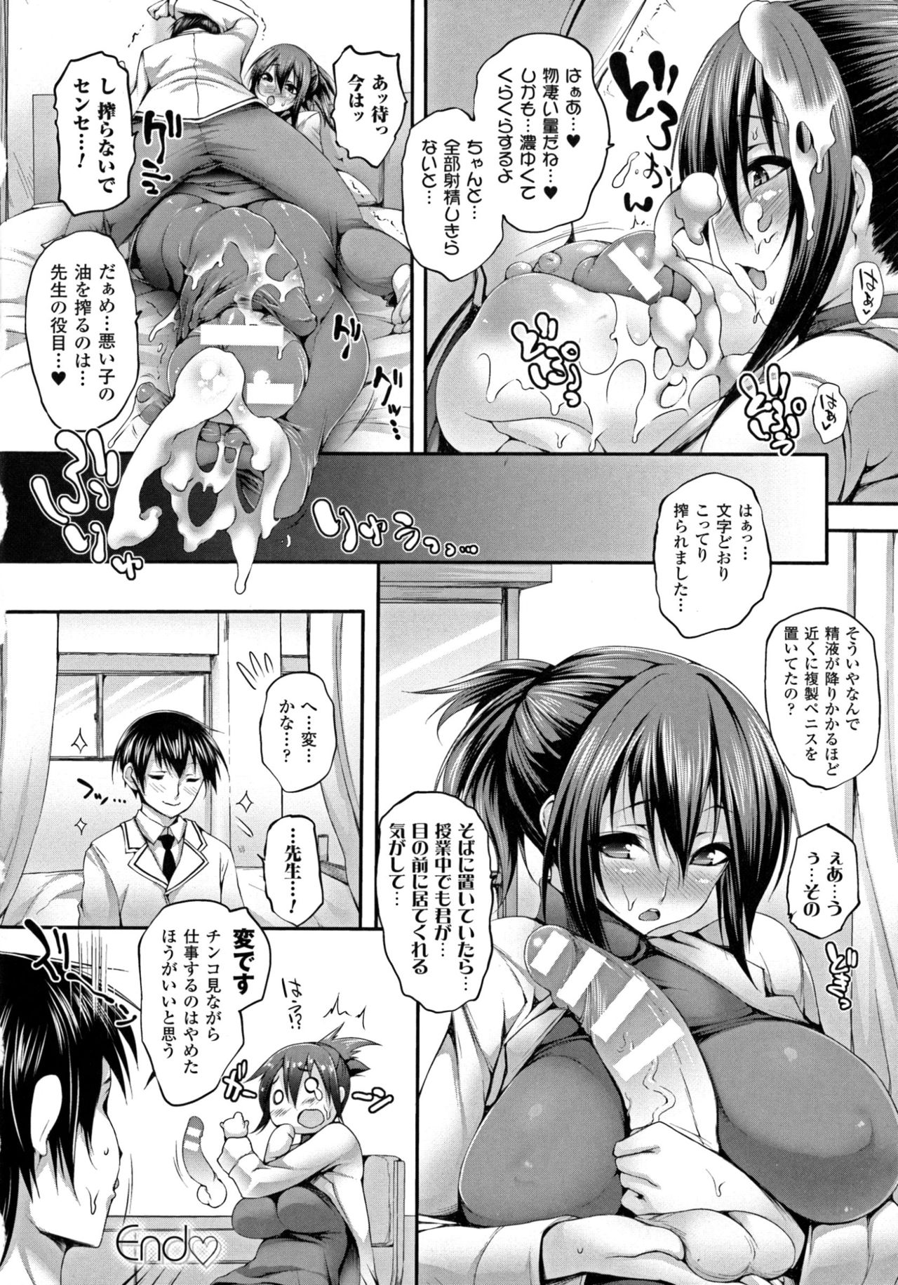 [太平さんせっと] ぷるるんぷりんぐ