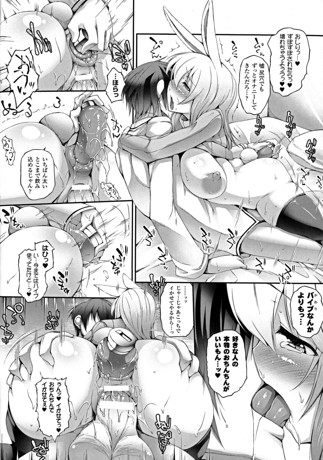 [太平さんせっと] ぷるるんぷりんぐ