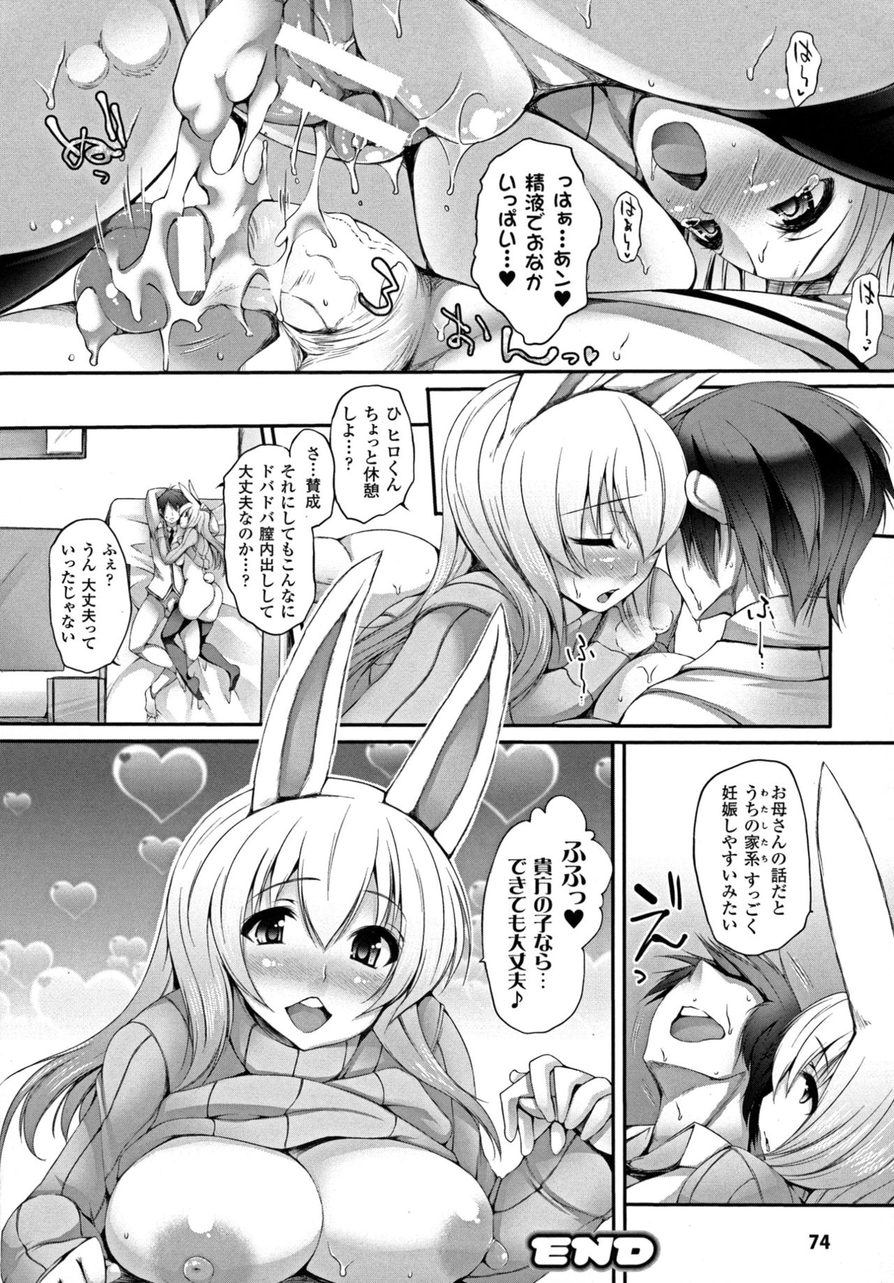 [太平さんせっと] ぷるるんぷりんぐ