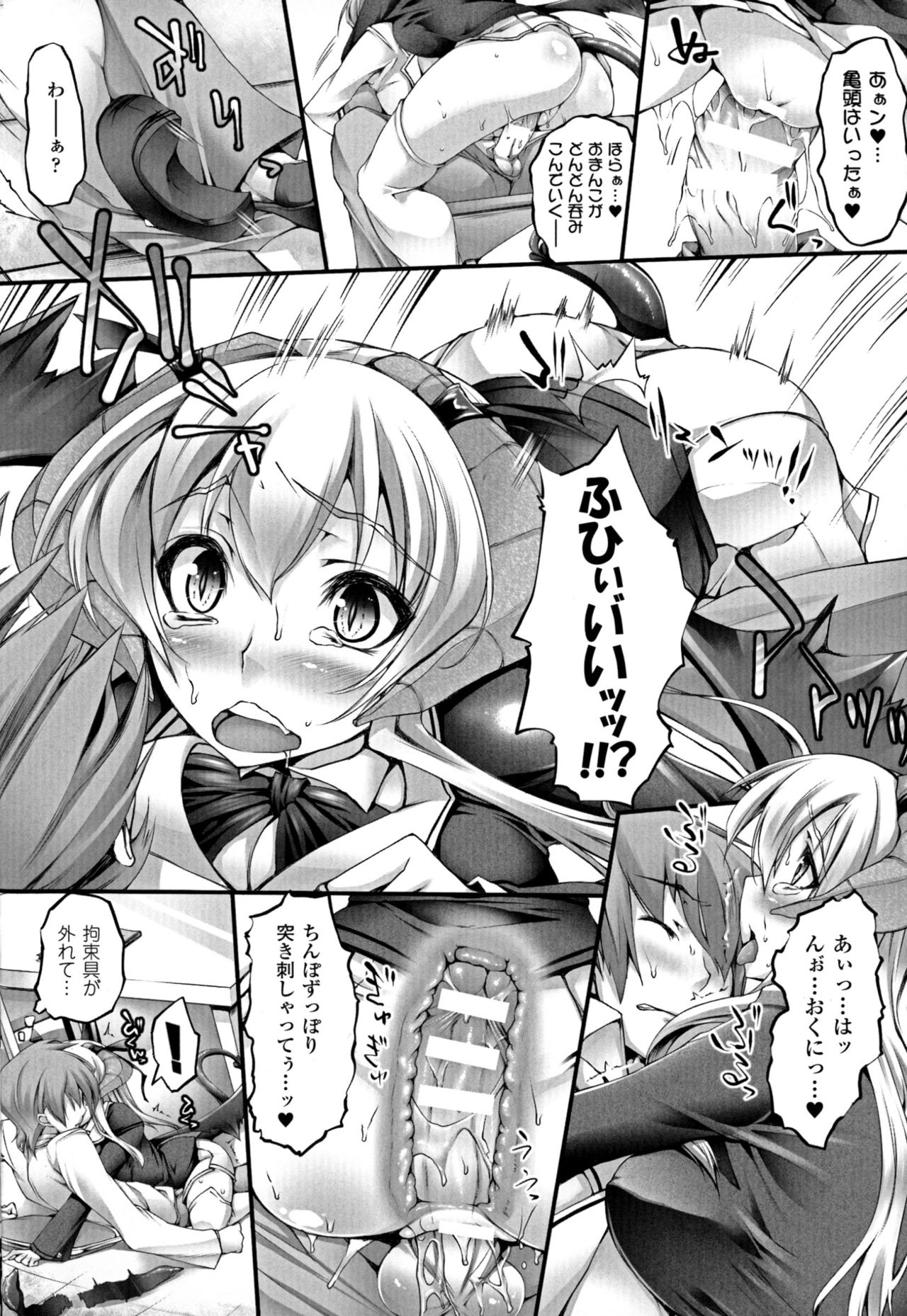 [太平さんせっと] ぷるるんぷりんぐ