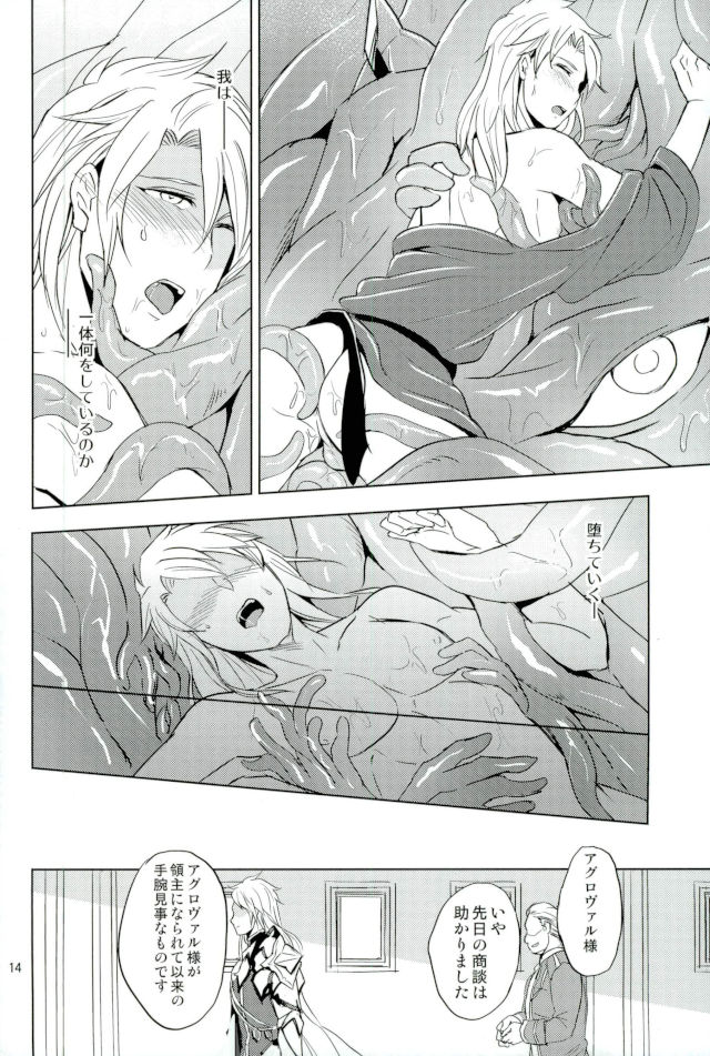 (SUPER26) [ぽんこつ紀 (わか層)] ユリカゴ (グランブルーファンタジー)