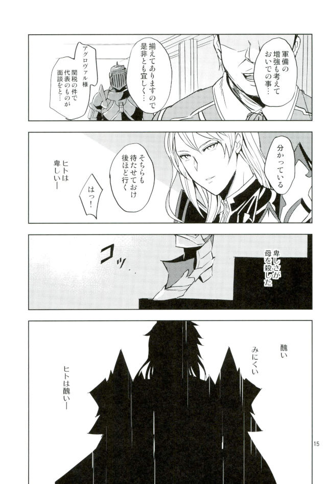 (SUPER26) [ぽんこつ紀 (わか層)] ユリカゴ (グランブルーファンタジー)