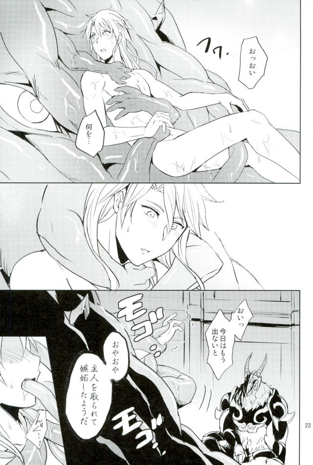 (SUPER26) [ぽんこつ紀 (わか層)] ユリカゴ (グランブルーファンタジー)