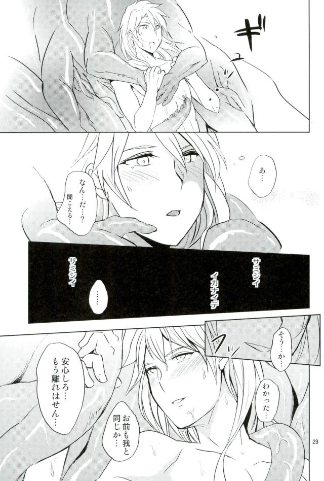 (SUPER26) [ぽんこつ紀 (わか層)] ユリカゴ (グランブルーファンタジー)