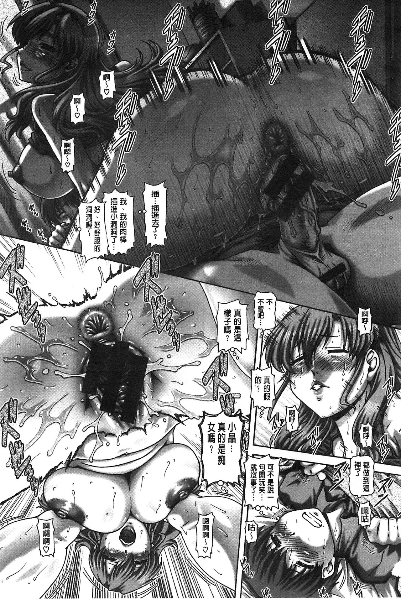 [TYPE.90] カチクアネ [中国翻訳]