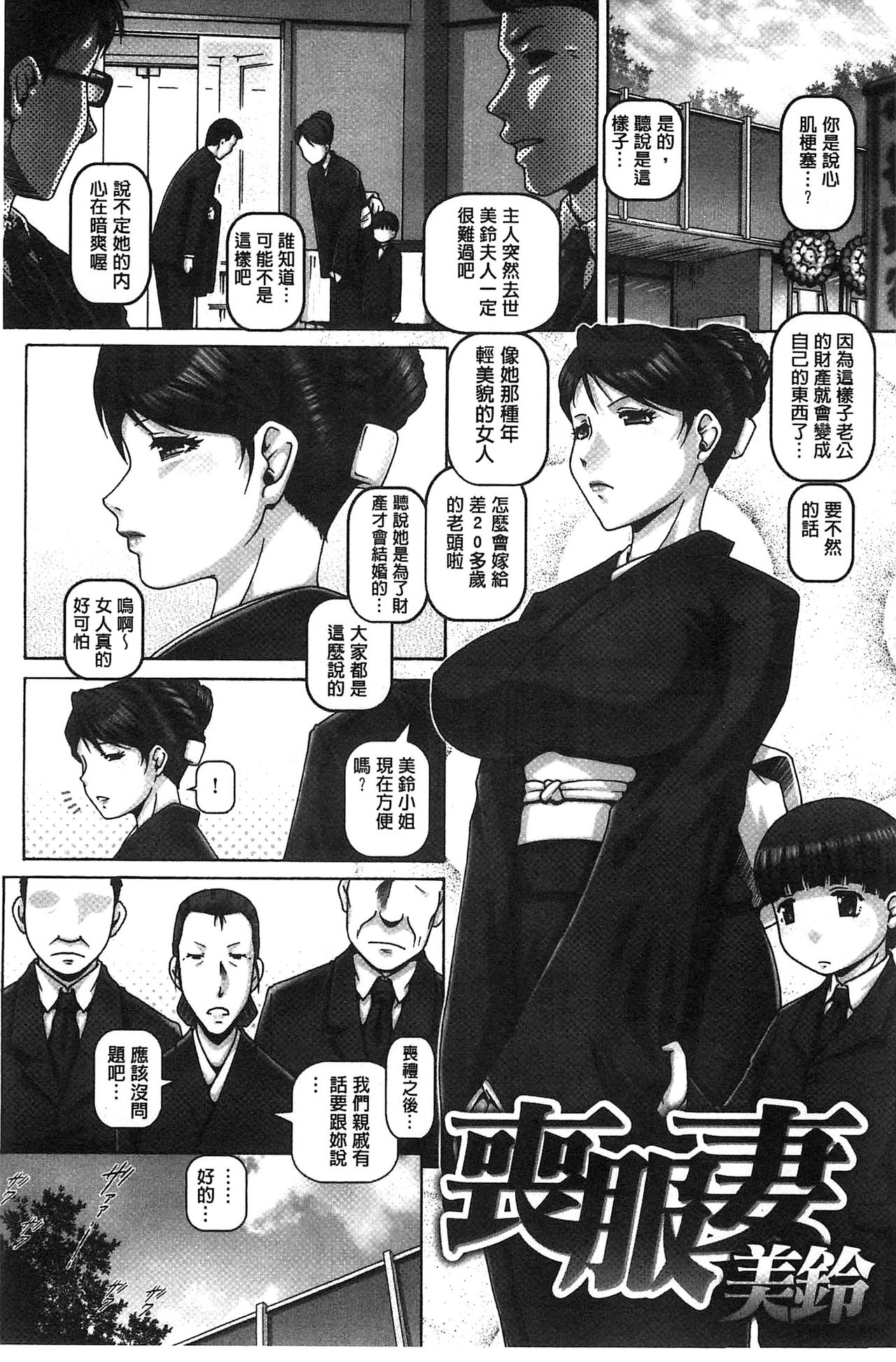 [TYPE.90] カチクアネ [中国翻訳]