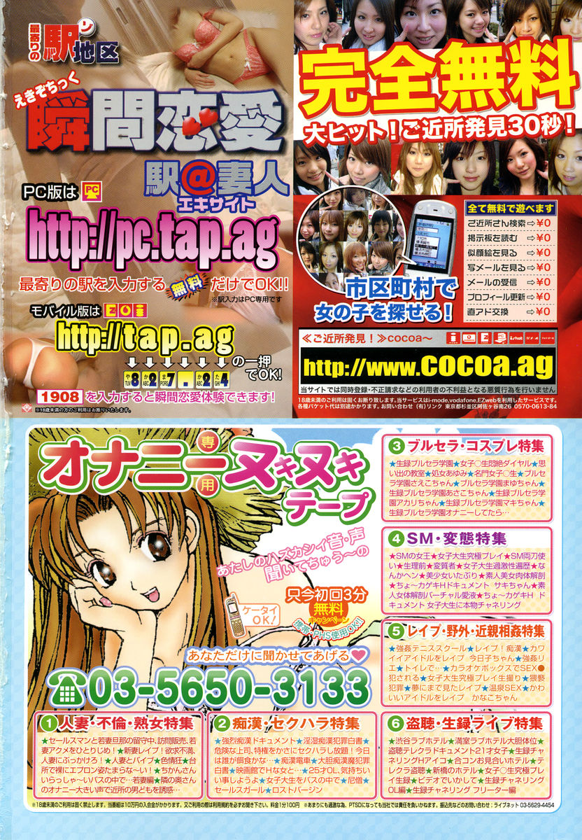 COMIC 桃姫 2005年2月号
