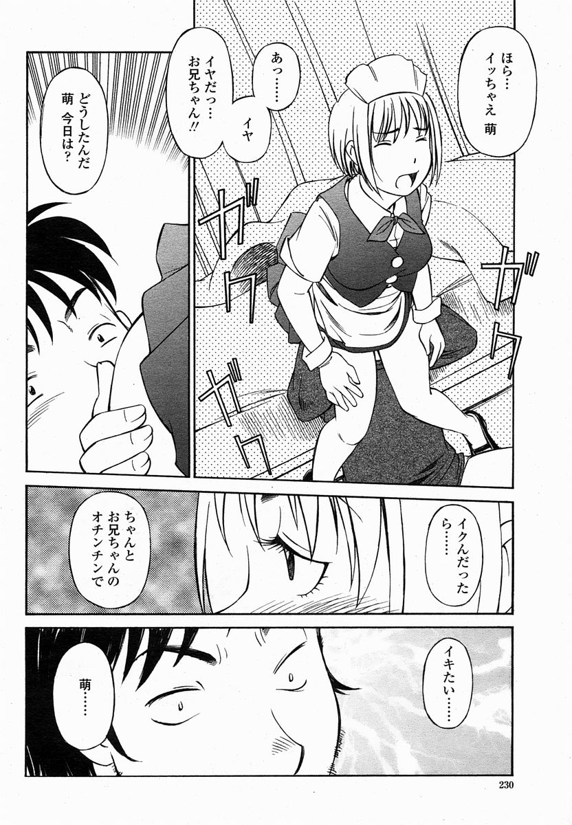 COMIC 桃姫 2005年2月号