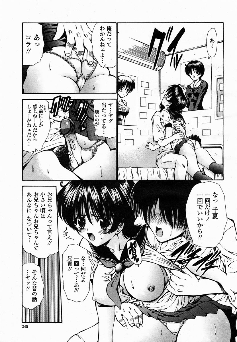 COMIC 桃姫 2005年2月号