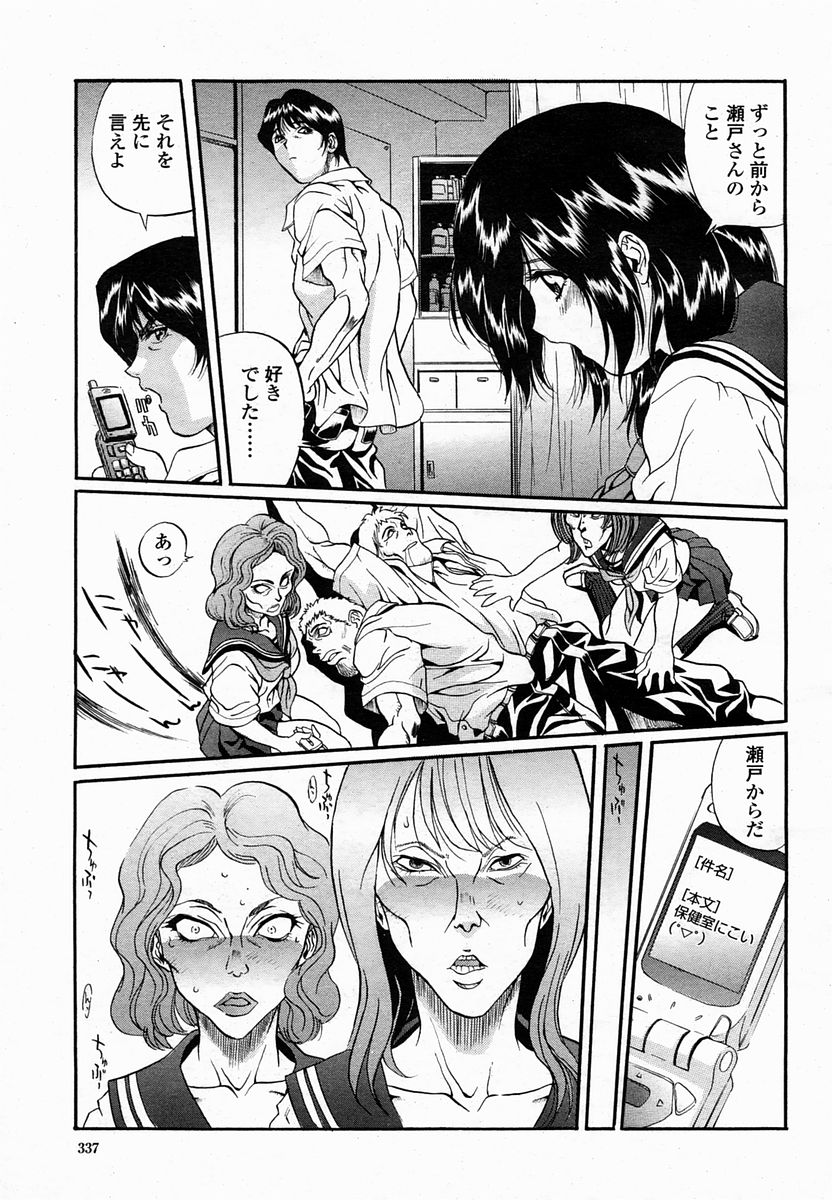 COMIC 桃姫 2005年2月号