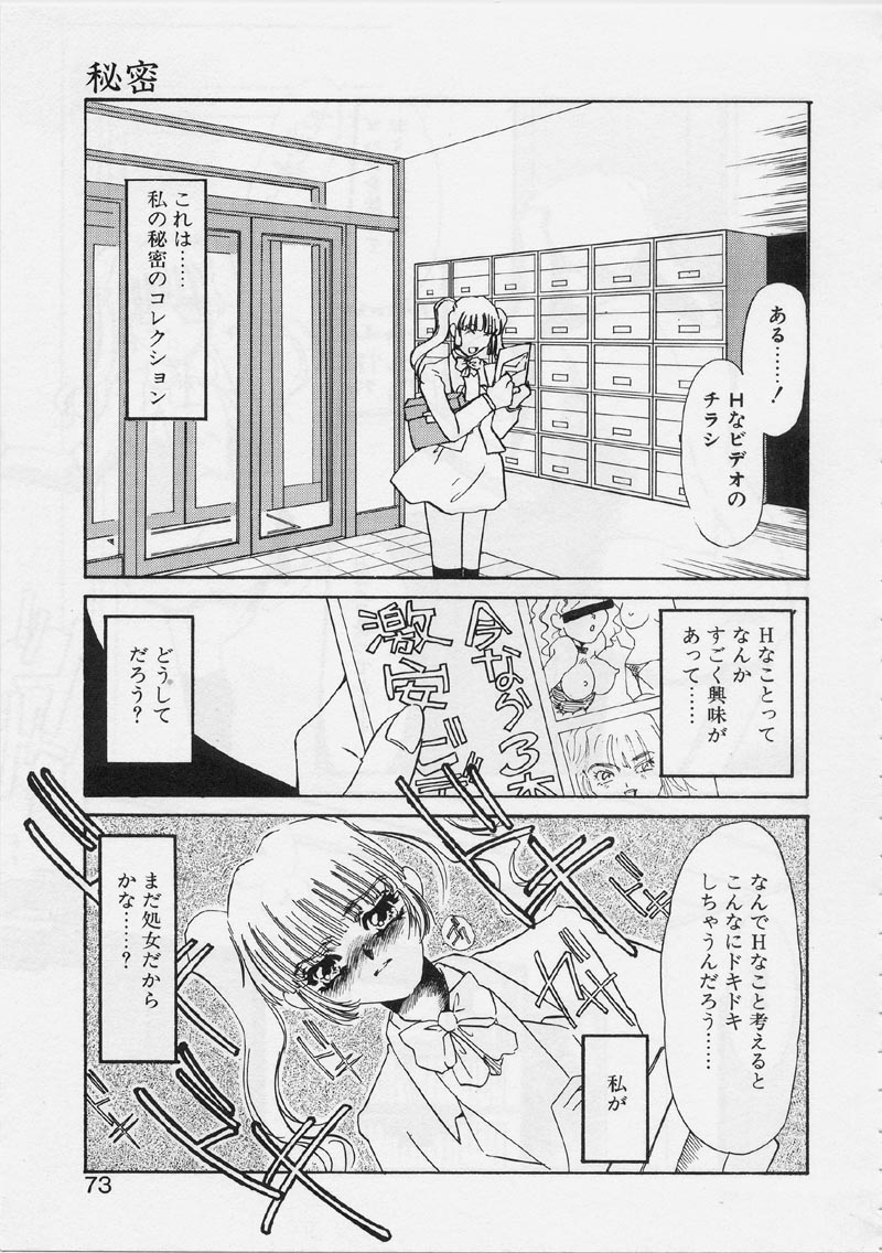 [海野やよい] ある愛の傾向と対策