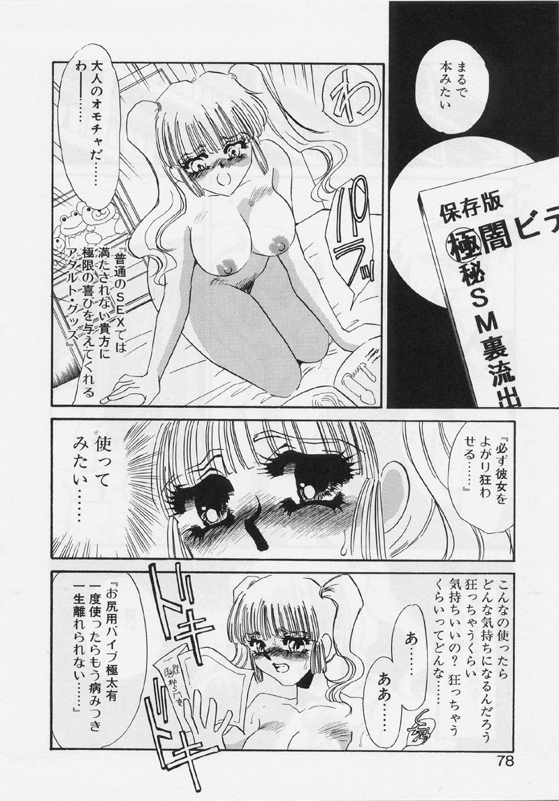 [海野やよい] ある愛の傾向と対策