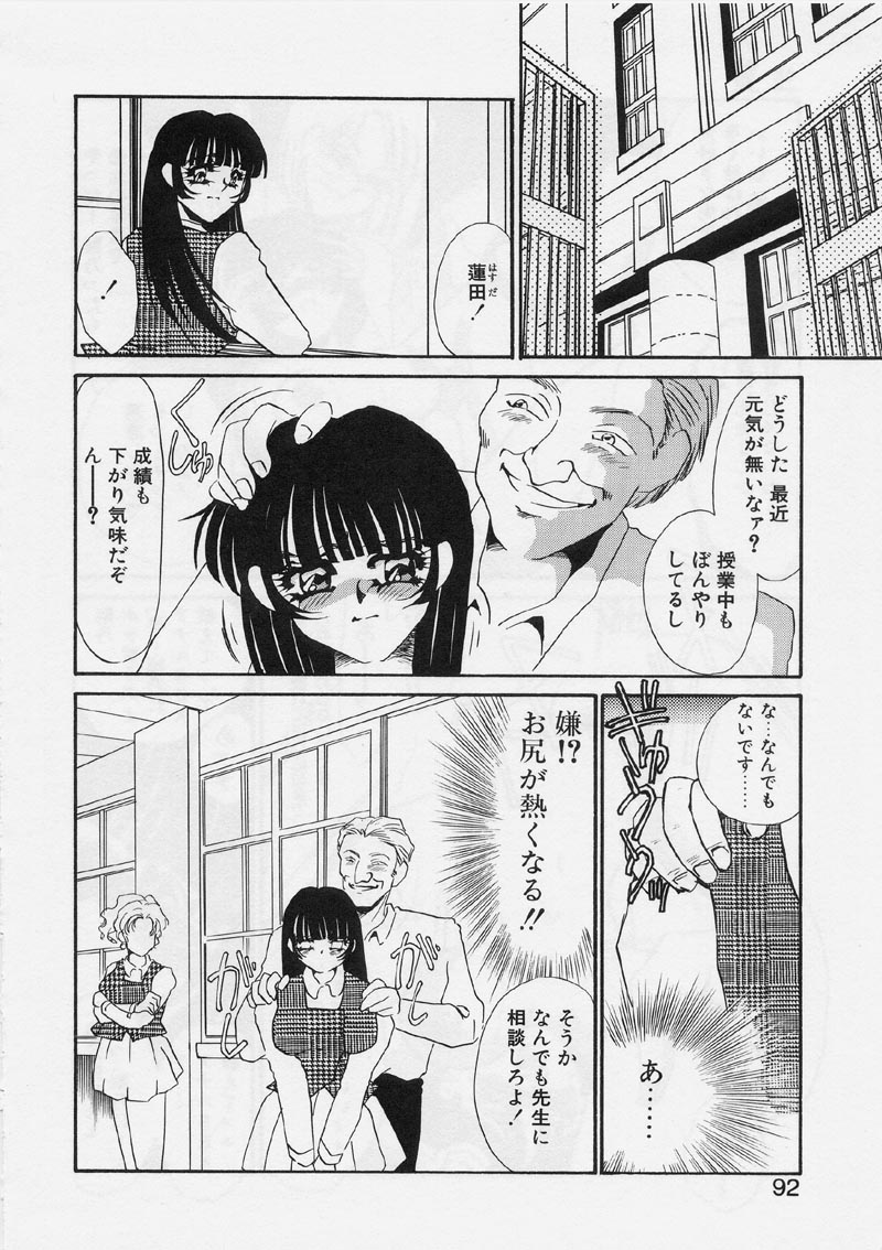 [海野やよい] ある愛の傾向と対策