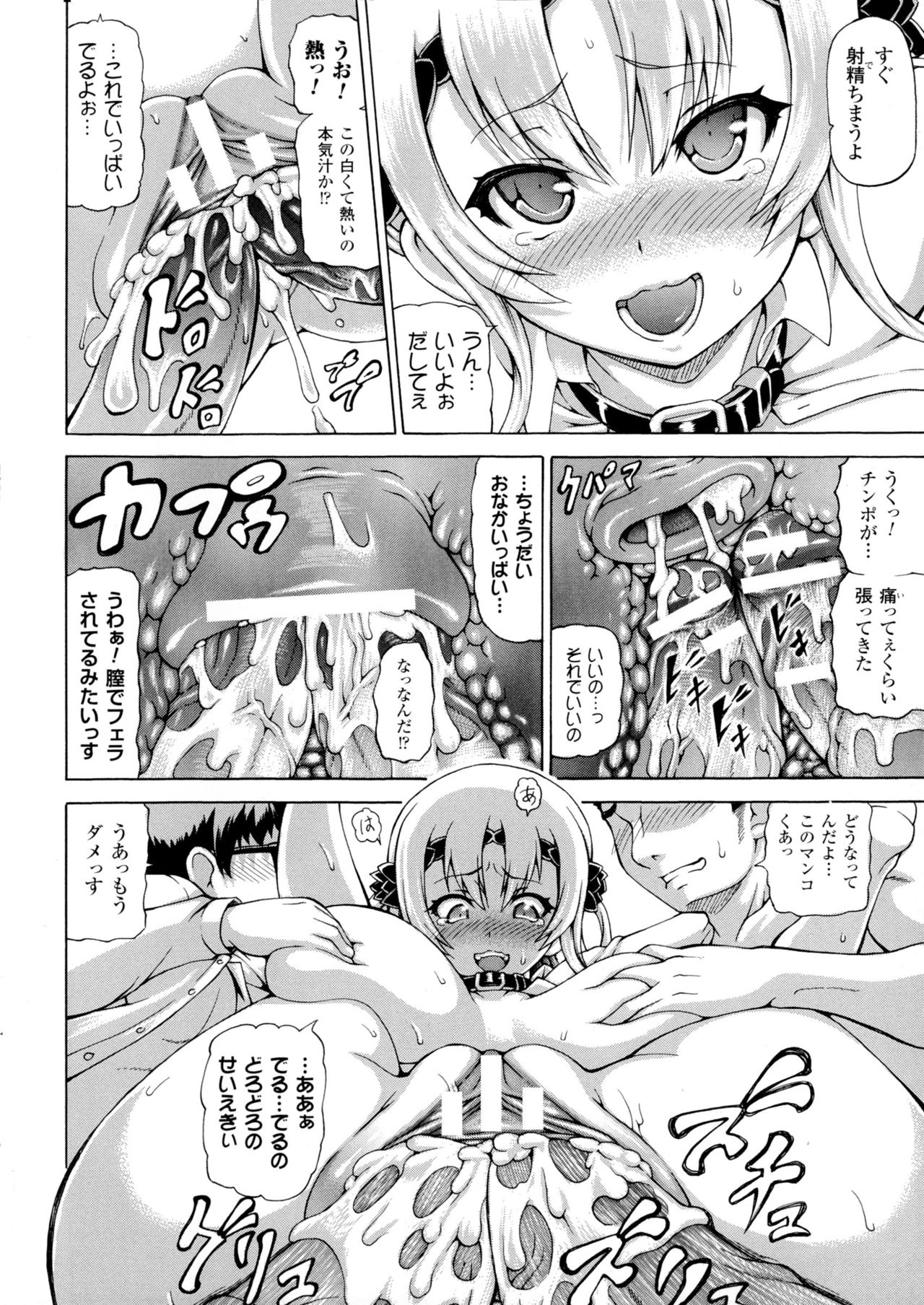 [しいなかずき] 魔界植物ギジエール先生