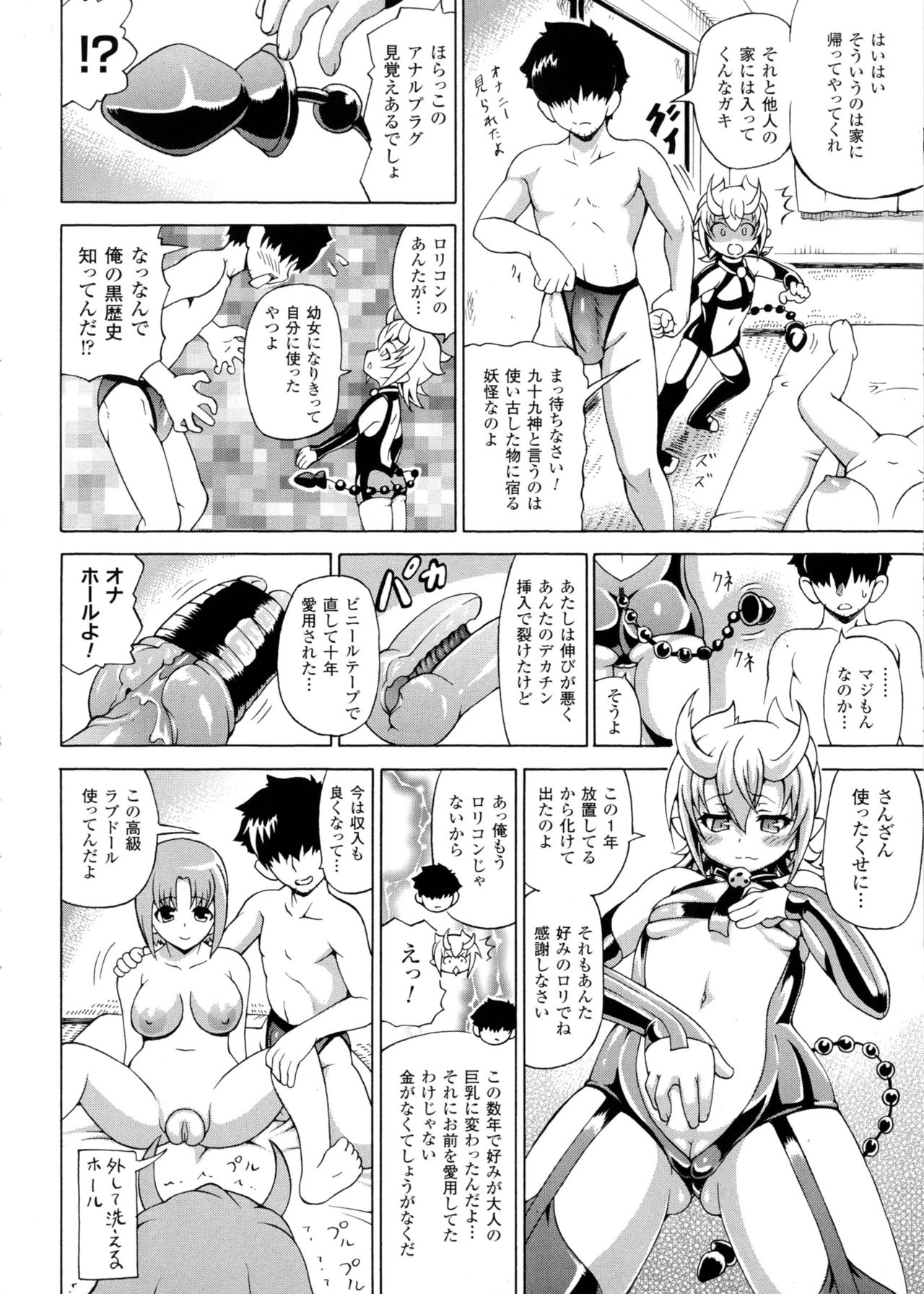 [しいなかずき] 魔界植物ギジエール先生
