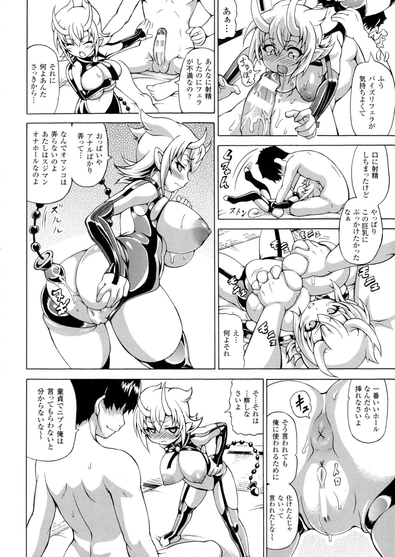 [しいなかずき] 魔界植物ギジエール先生