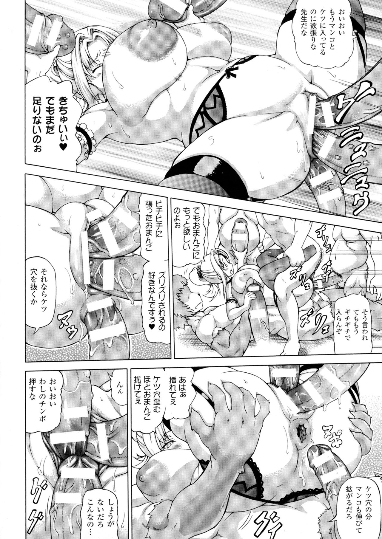 [しいなかずき] 魔界植物ギジエール先生