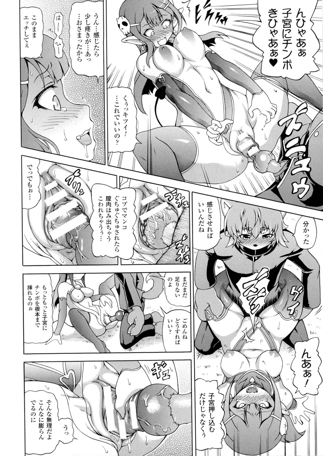 [しいなかずき] 魔界植物ギジエール先生
