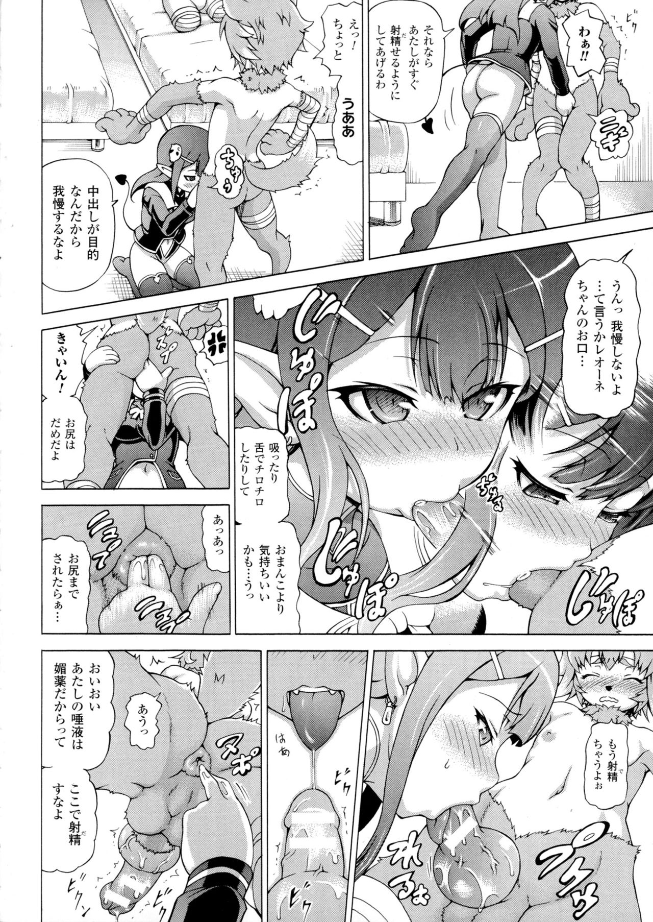 [しいなかずき] 魔界植物ギジエール先生