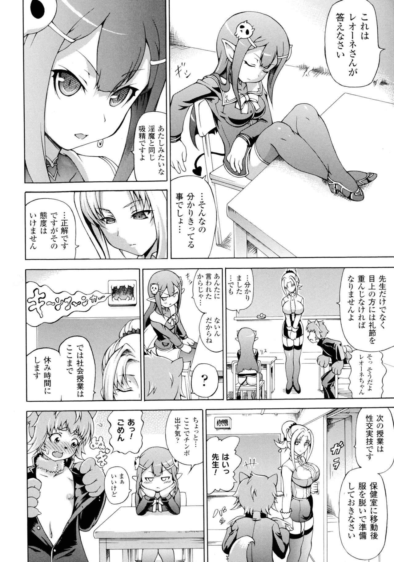 [しいなかずき] 魔界植物ギジエール先生