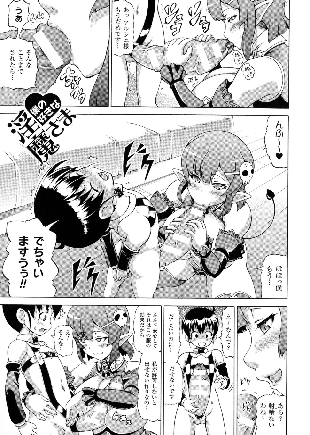 [しいなかずき] 魔界植物ギジエール先生