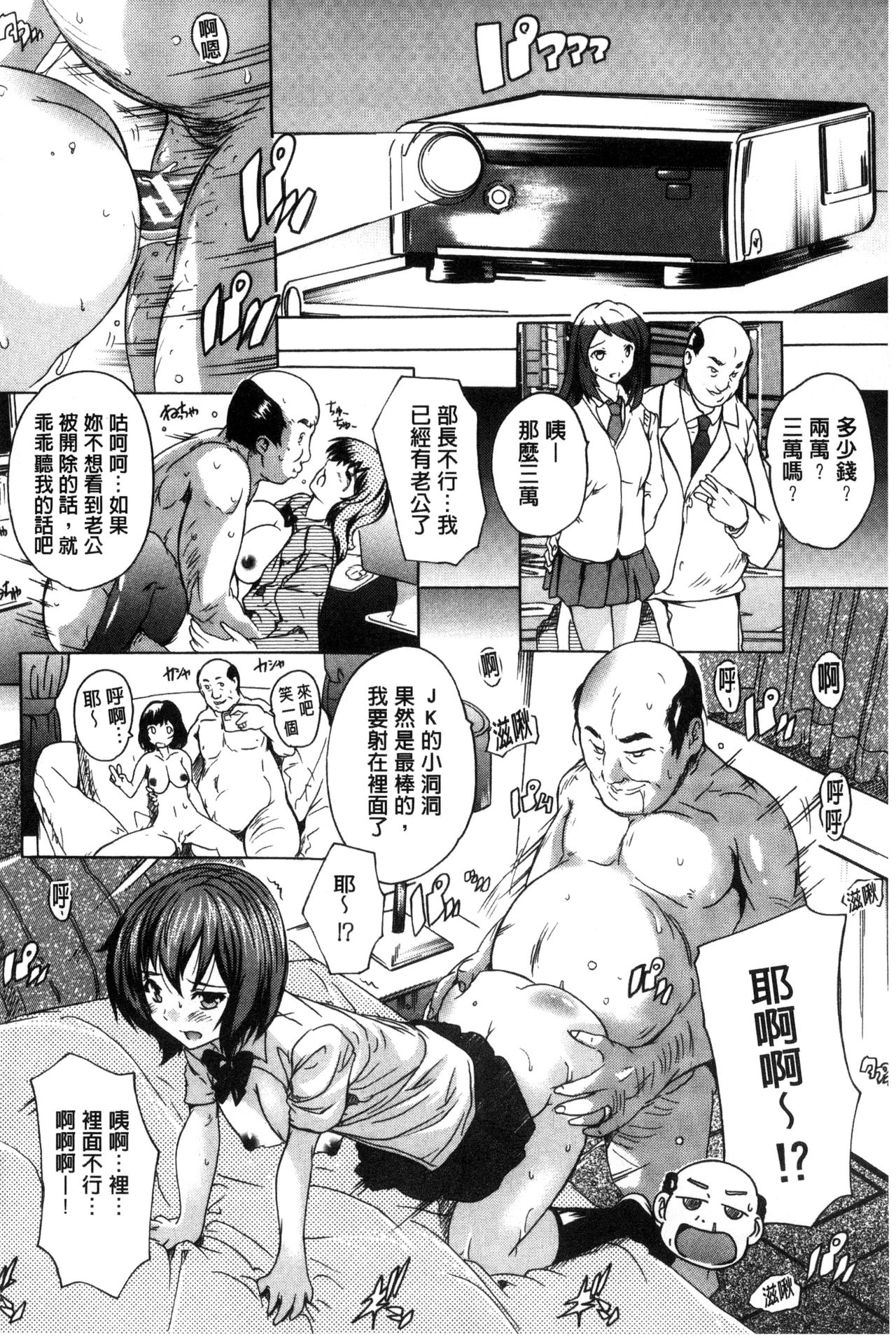 [奈塚Q弥] 住民全員妊娠希望!? 女子寮管理人 [中国翻訳]