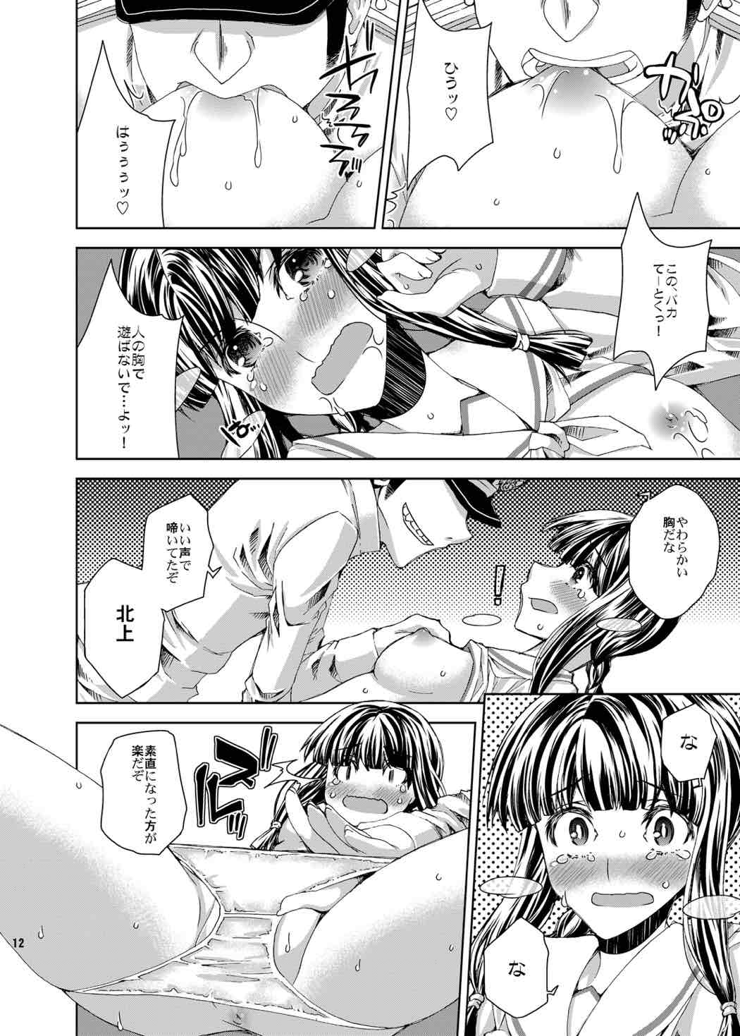 [世界地図は血の跡 (jude)] 塩が足りねェ。 (艦隊これくしょん -艦これ-) [DL版]