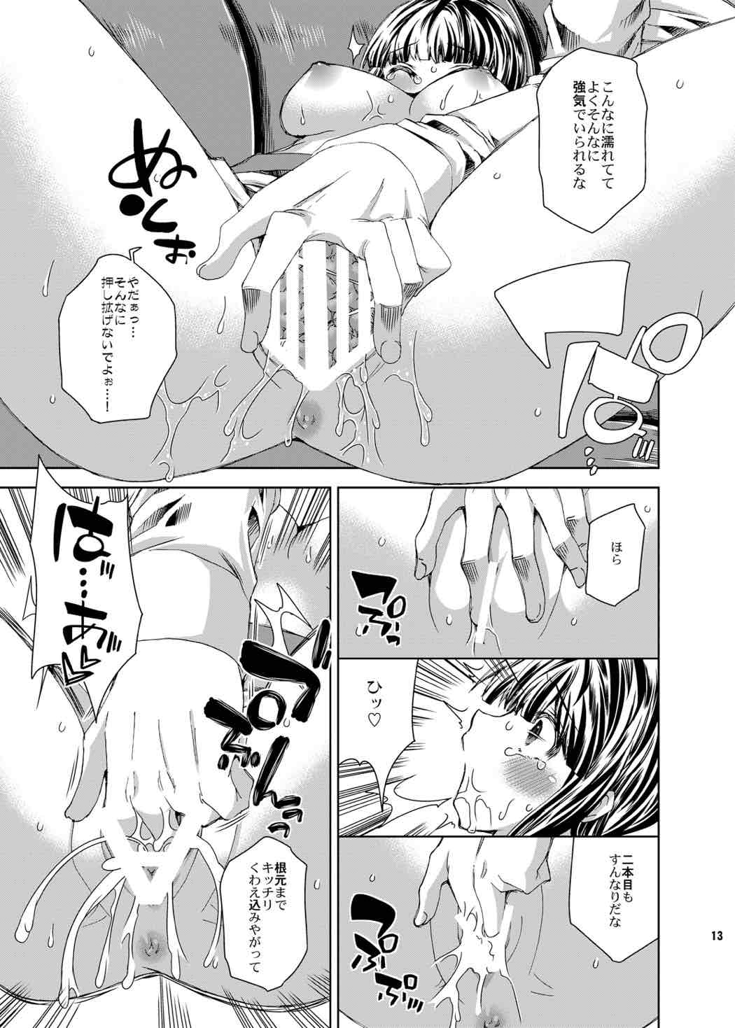 [世界地図は血の跡 (jude)] 塩が足りねェ。 (艦隊これくしょん -艦これ-) [DL版]