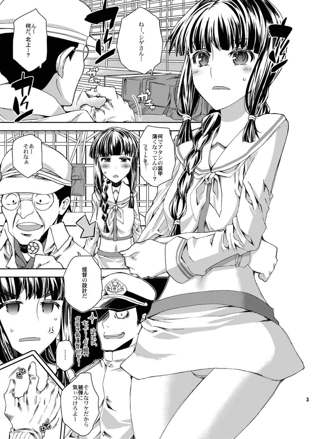 [世界地図は血の跡 (jude)] 塩が足りねェ。 (艦隊これくしょん -艦これ-) [DL版]