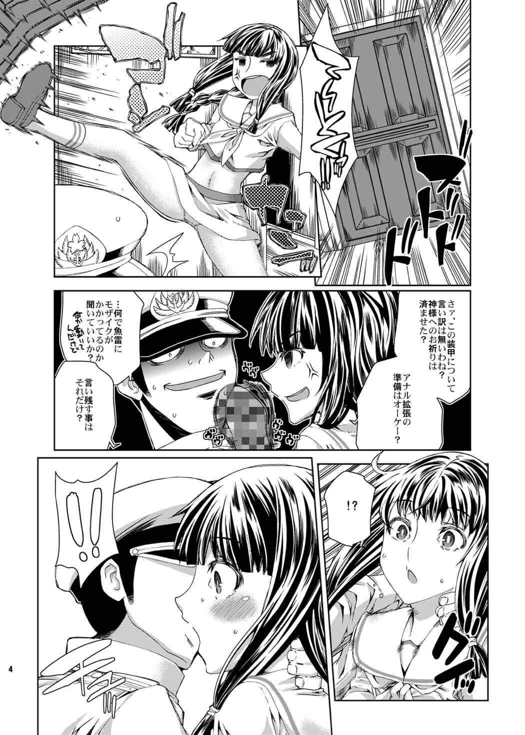[世界地図は血の跡 (jude)] 塩が足りねェ。 (艦隊これくしょん -艦これ-) [DL版]
