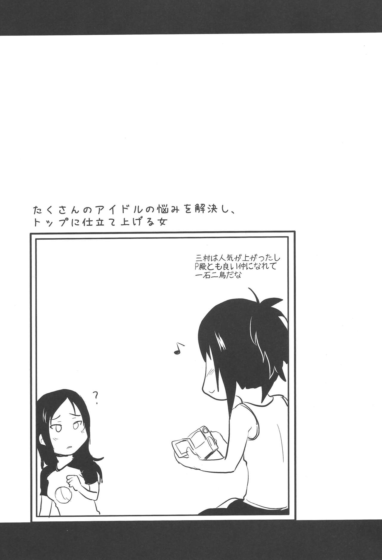 (C87) [真・聖堂☆本舗 (聖☆司)] いちゃラブ! (アイドルマスター シンデレラガールズ)