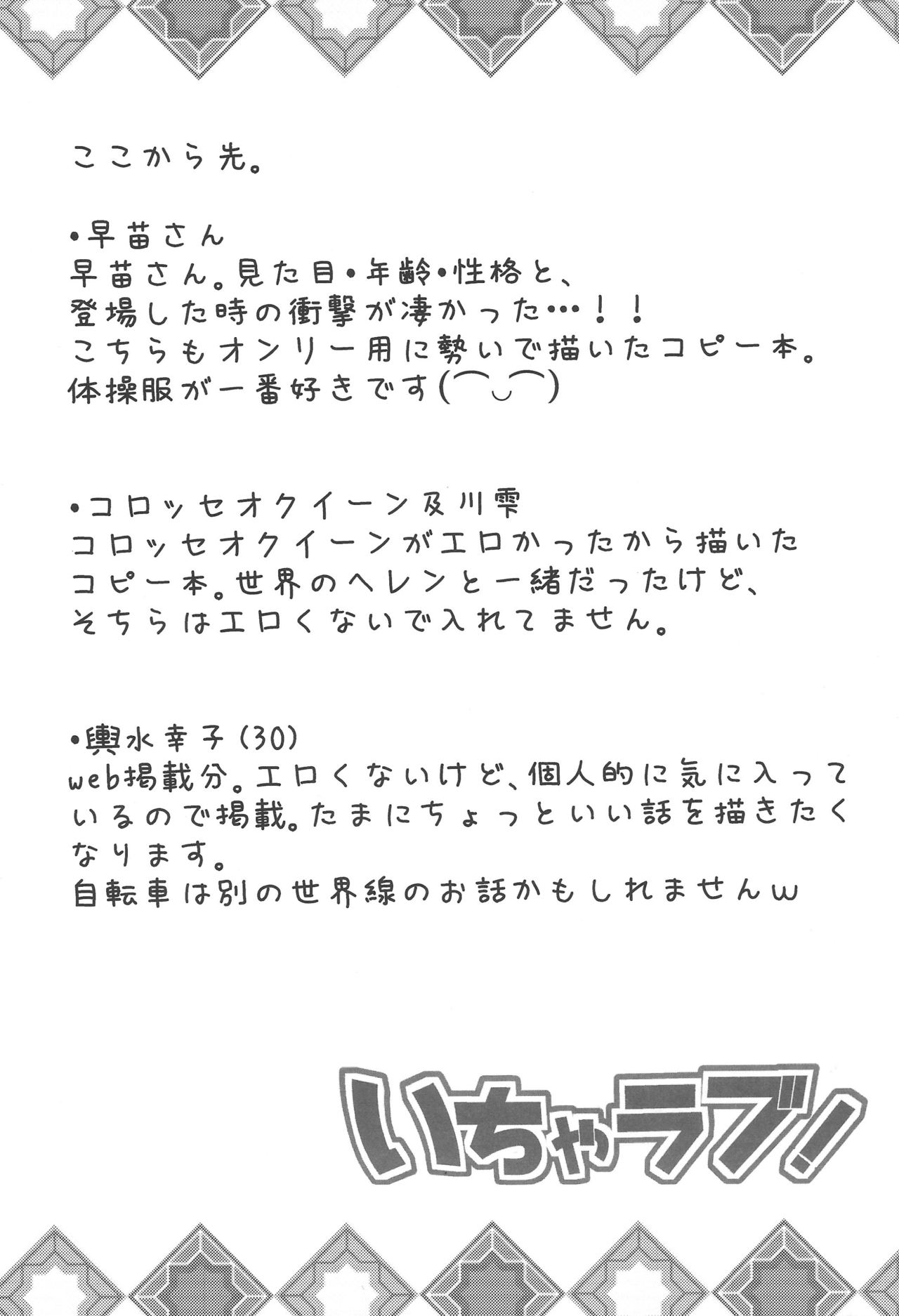 (C87) [真・聖堂☆本舗 (聖☆司)] いちゃラブ! (アイドルマスター シンデレラガールズ)