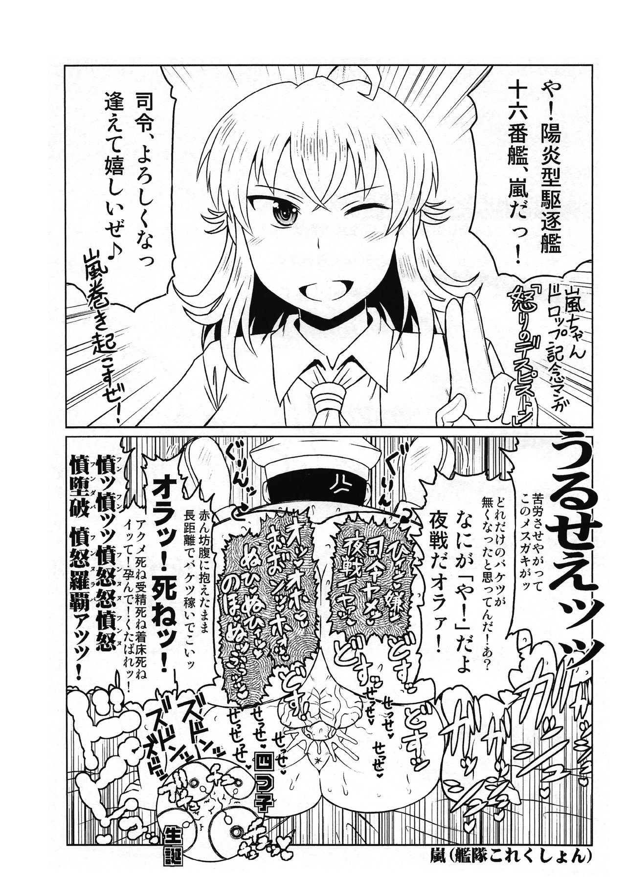 (C89) [グレートキャニオン (ディープバレー)] 淫語ラフコピー本。 (よろず)