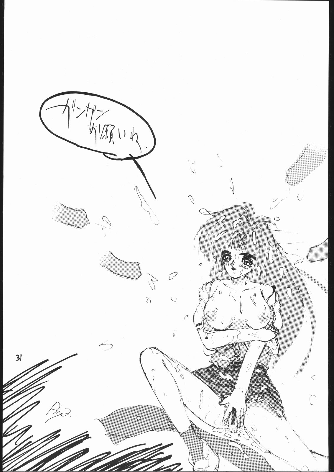 [スタジオ夢魂 (邪琅明)] 新大陸 (サムライスピリッツ)